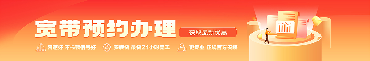 临颖宽带在线办理入口